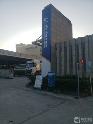 盛辉福清物流园实景图