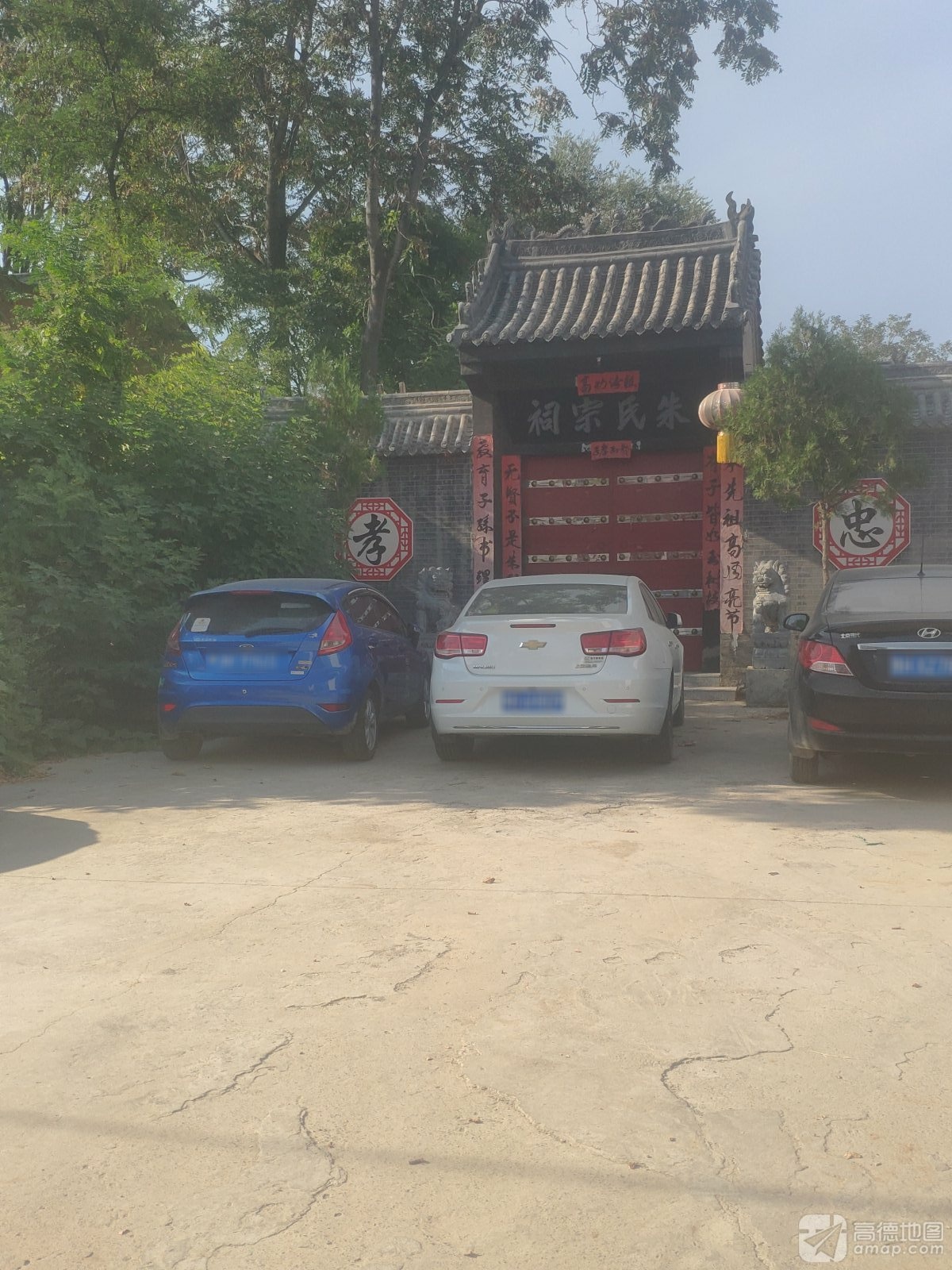 朱氏宗祠实景照片