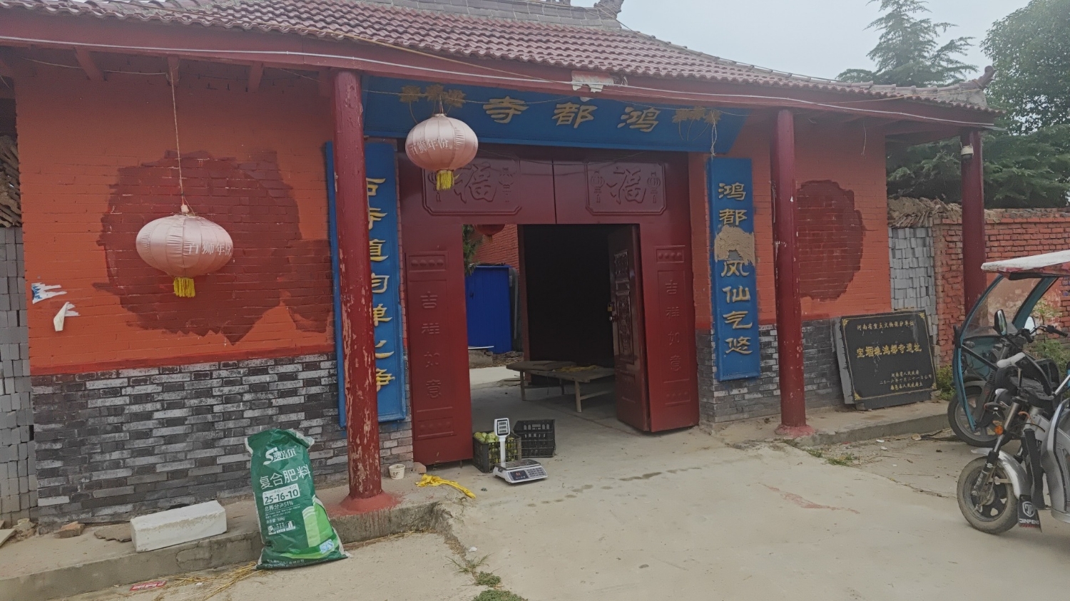 鸿都寺实景照片