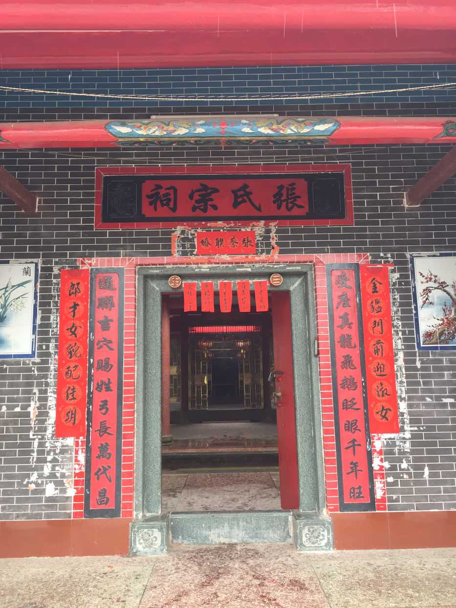 张氏宗祠实景照片
