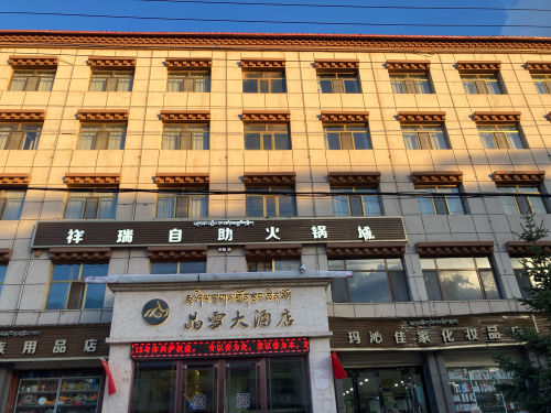 祥瑞自助火锅城