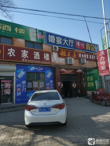 农家酒楼婚宴大厅(G234店)