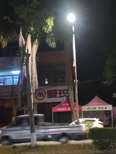 爱玛电动车(屯昌县屯城镇店)