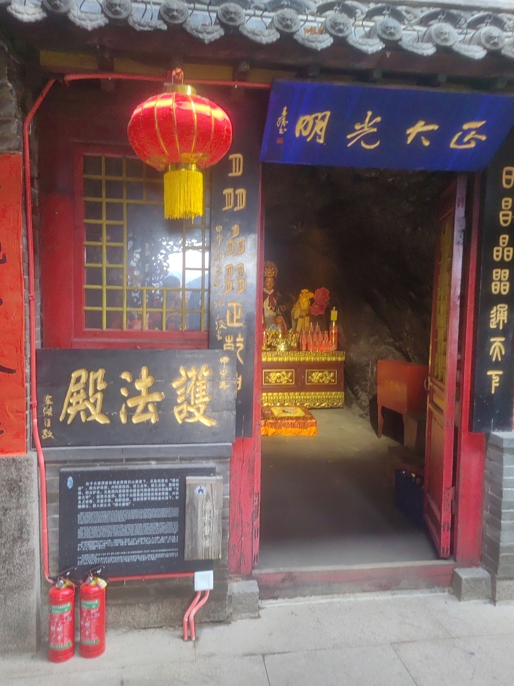 护法殿实景照片