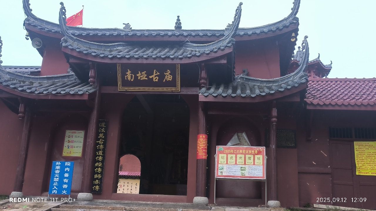 南垭古庙实景照片