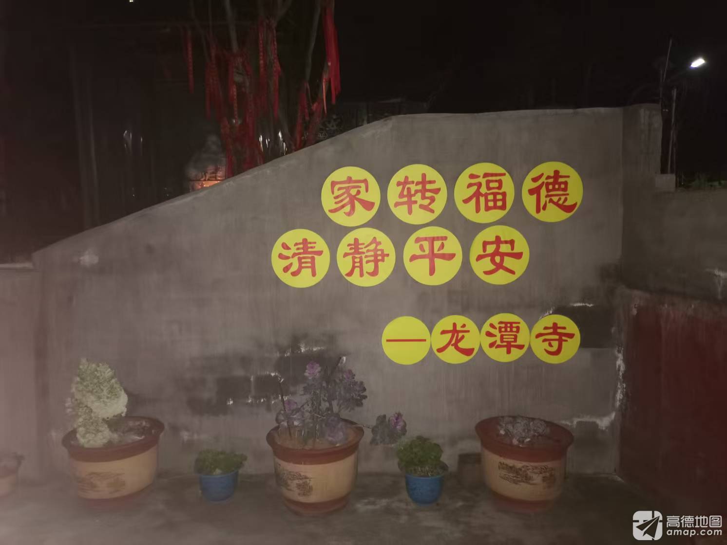 龙潭寺实景照片