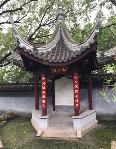 王昆仑故居