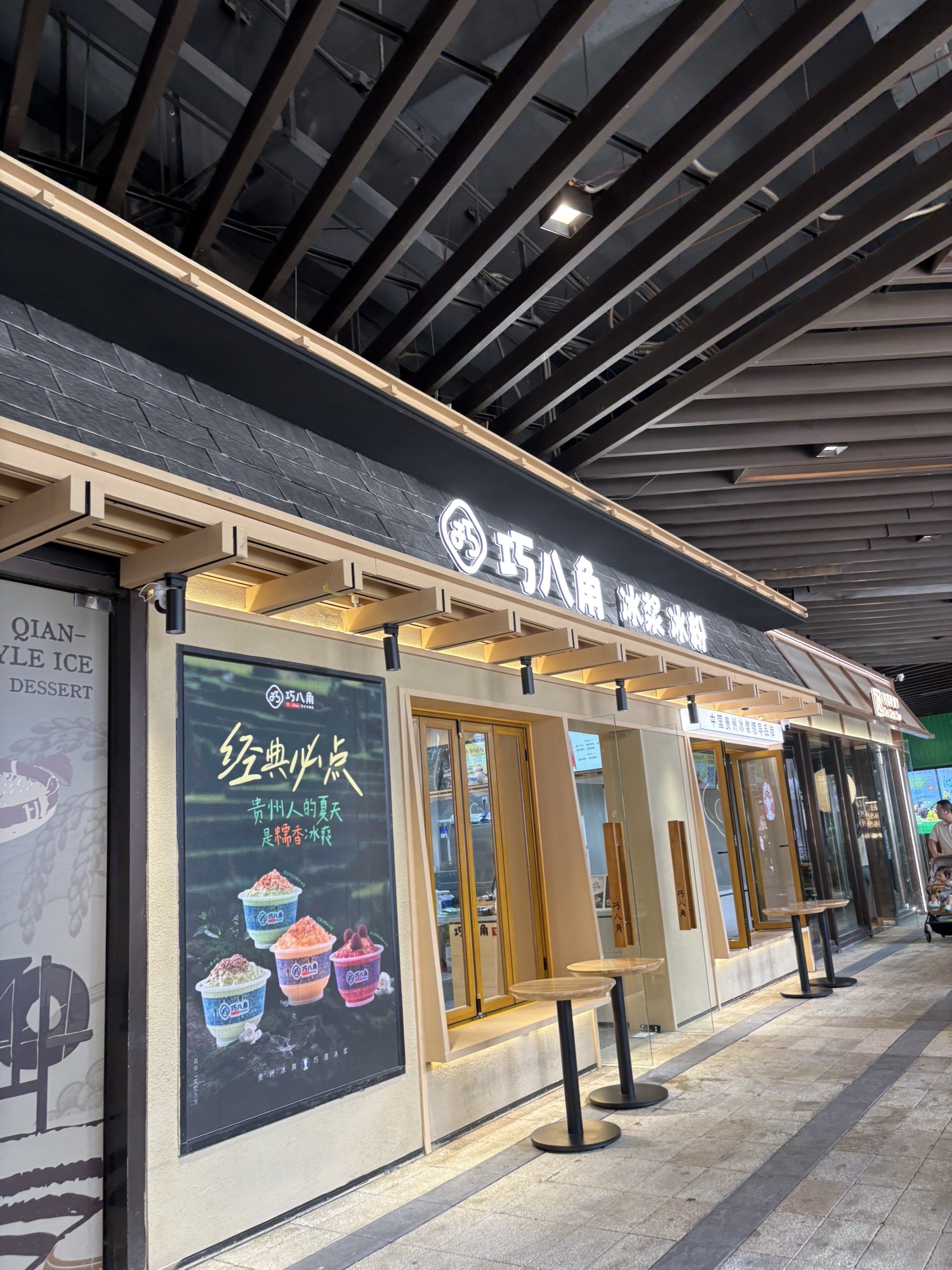 MELAND(重庆时代天街店)