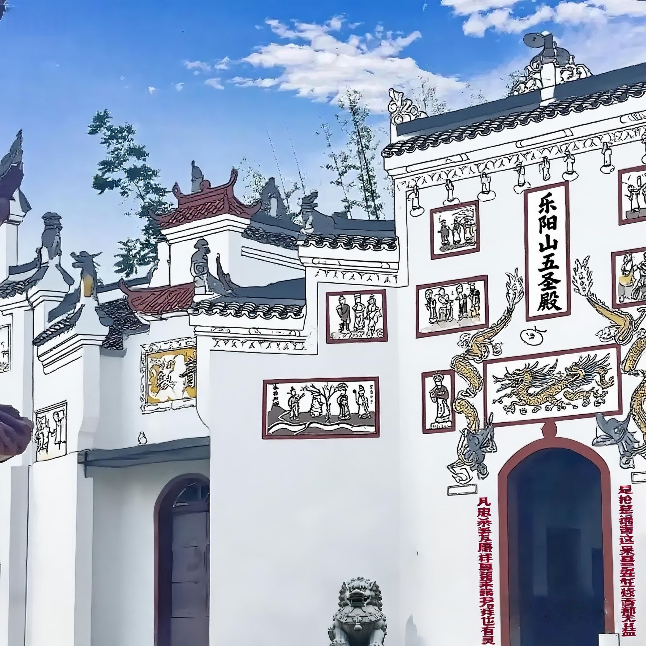 乐阳山五圣殿实景照片