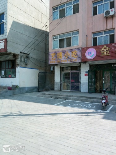 艺博小吃