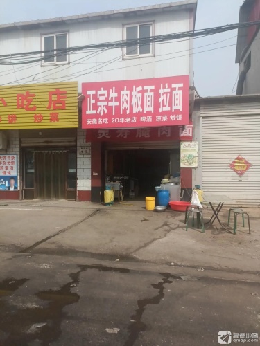 牛肉板面(皇冠路店)
