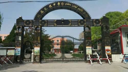 新疆维吾尔自治区伊犁哈萨克自治州伊宁县墩麻扎镇