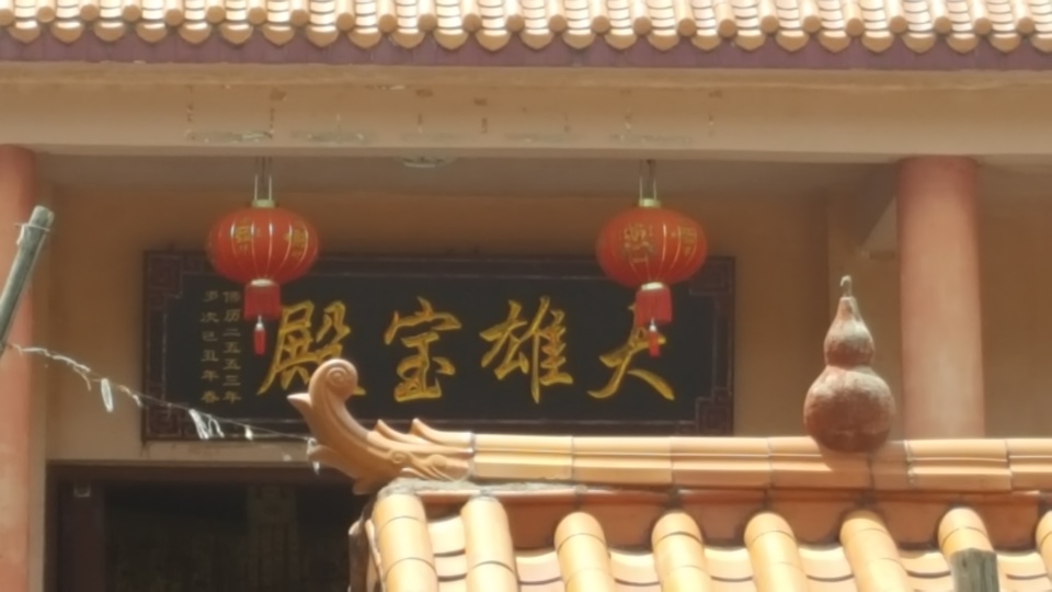 大雄宝殿实景照片