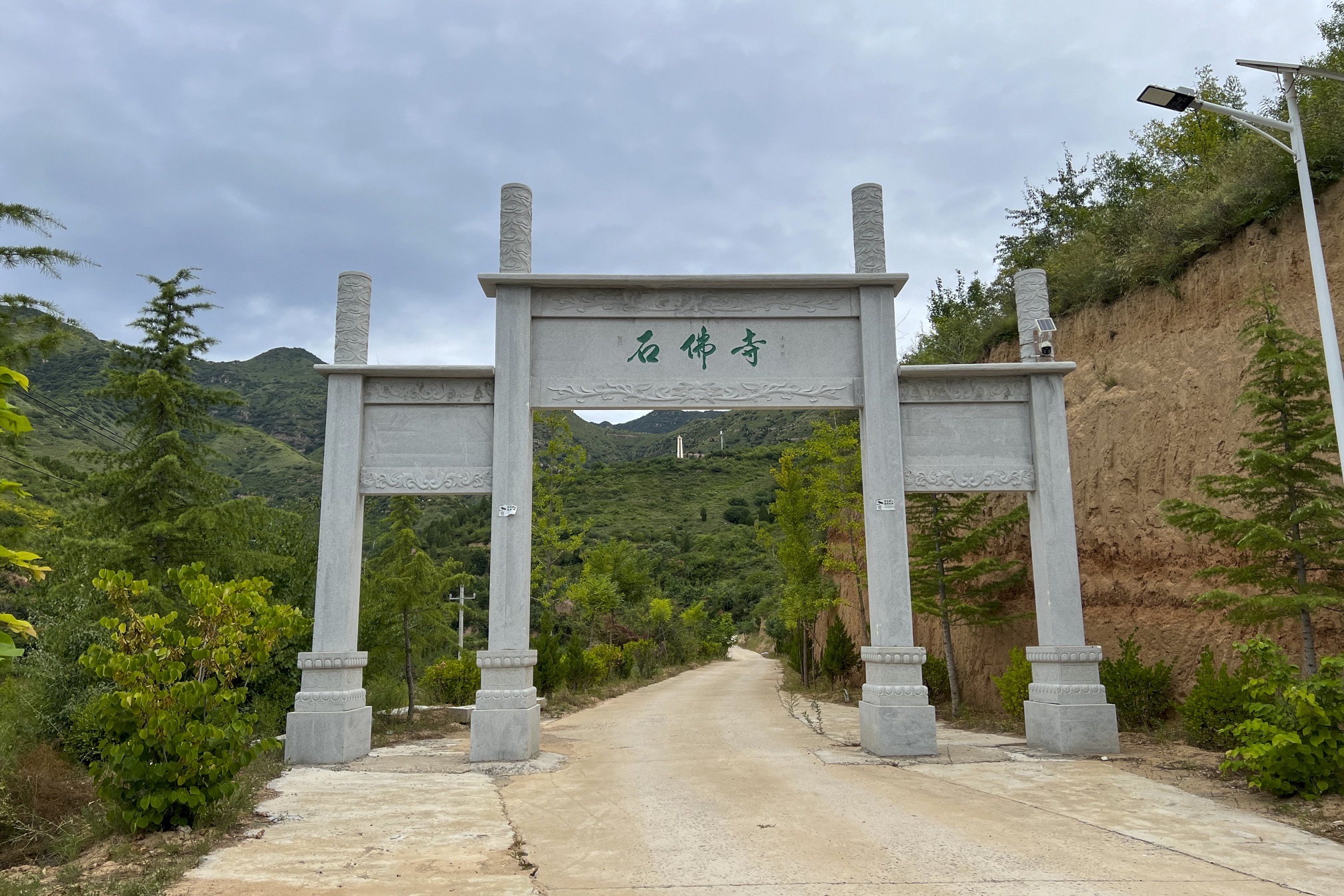 石佛寺实景照片