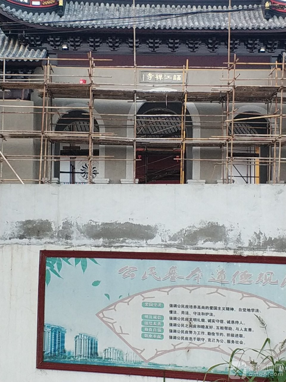 福江禅寺实景照片
