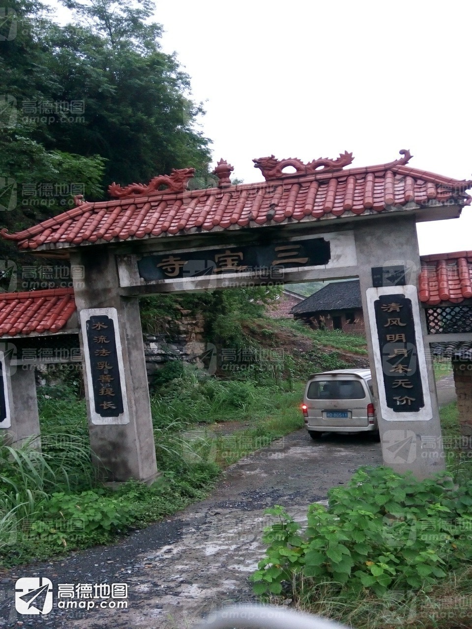 三宝寺实景照片