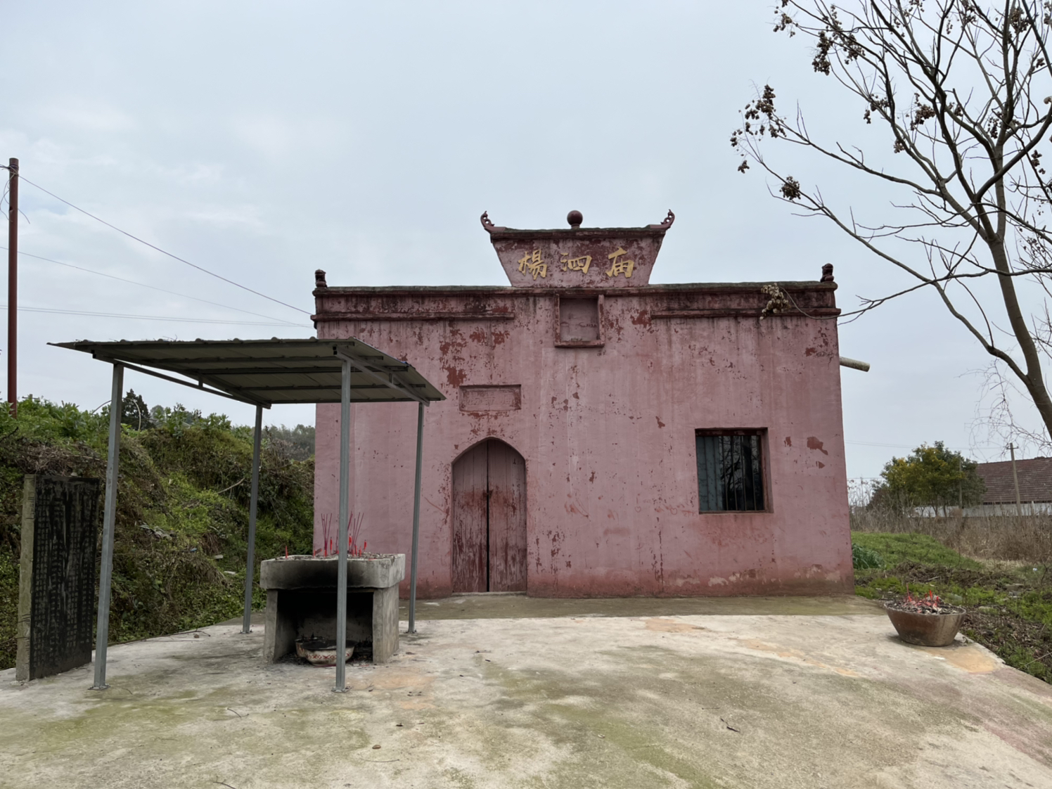 杨泗庙实景照片