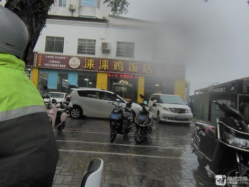 涞涞鸡饭店