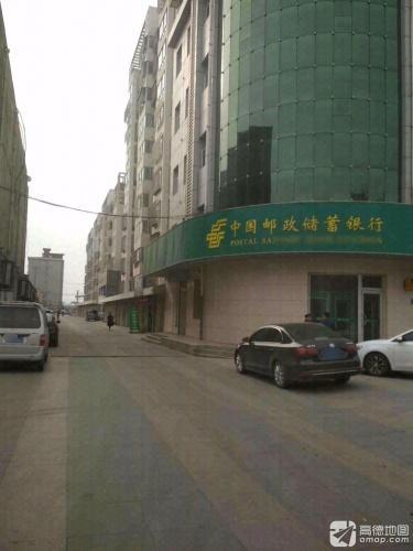 中国邮政储蓄银行(深泽县支行)
