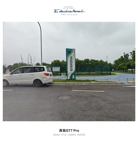 青洋社区体育公园