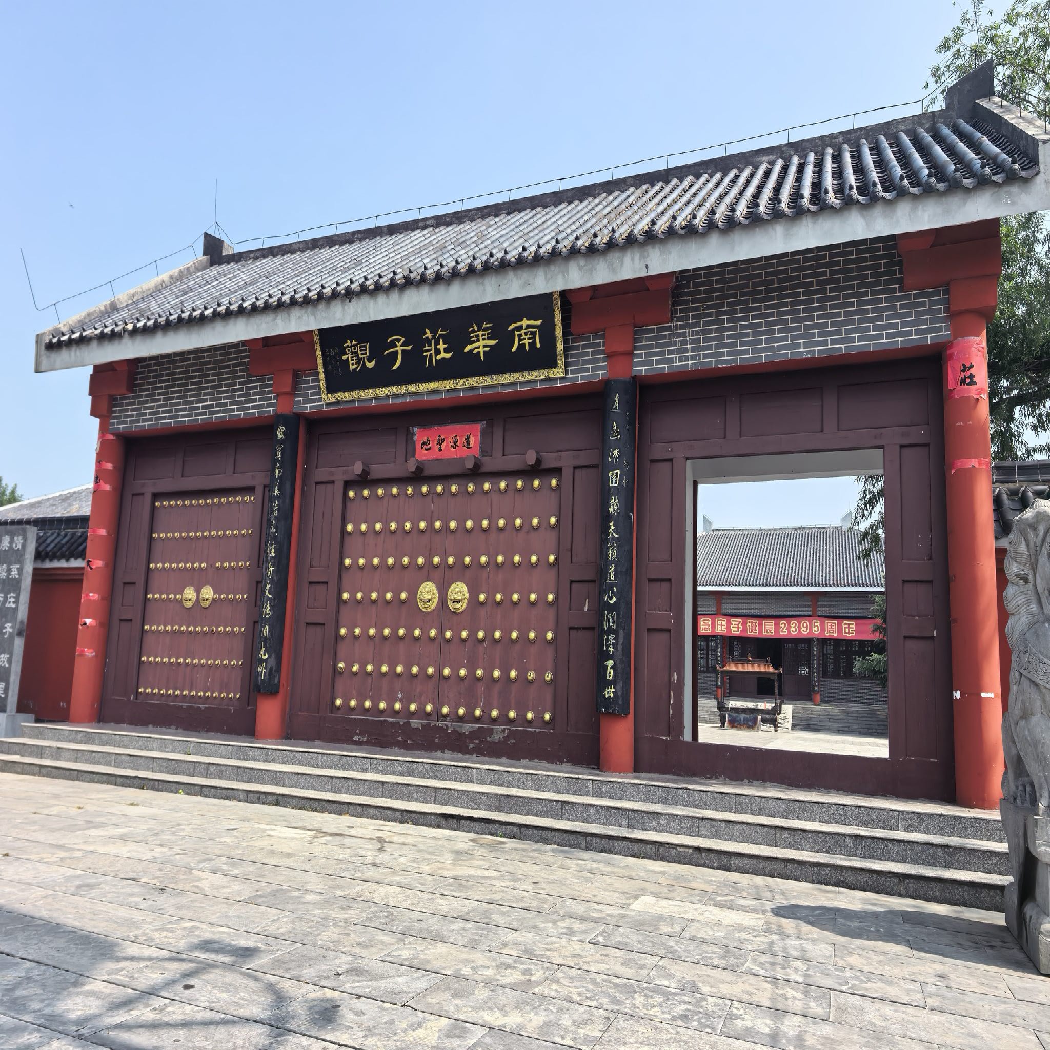 南华庄子观实景照片