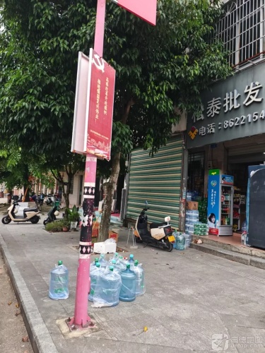 松泰商行批发部