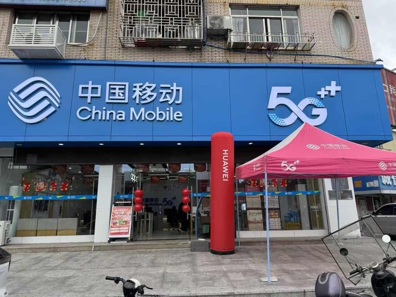 中国移动(清泽专卖店)