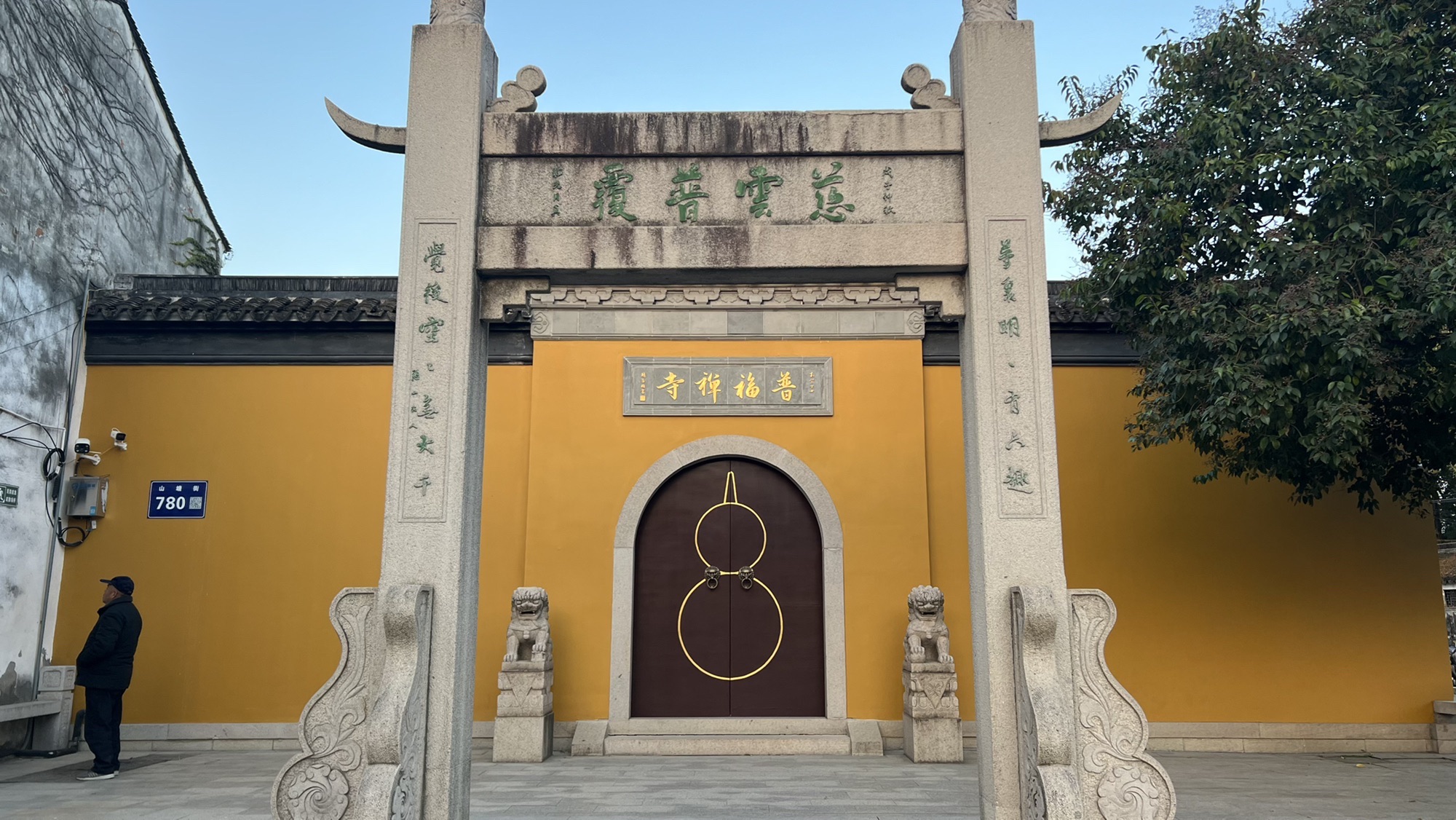 普福禅寺实景照片