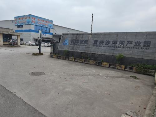 远洋物流重庆沙坪坝产业园实景图（2）
