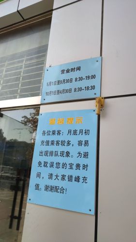 石家庄市公共交通集团有限责任公司