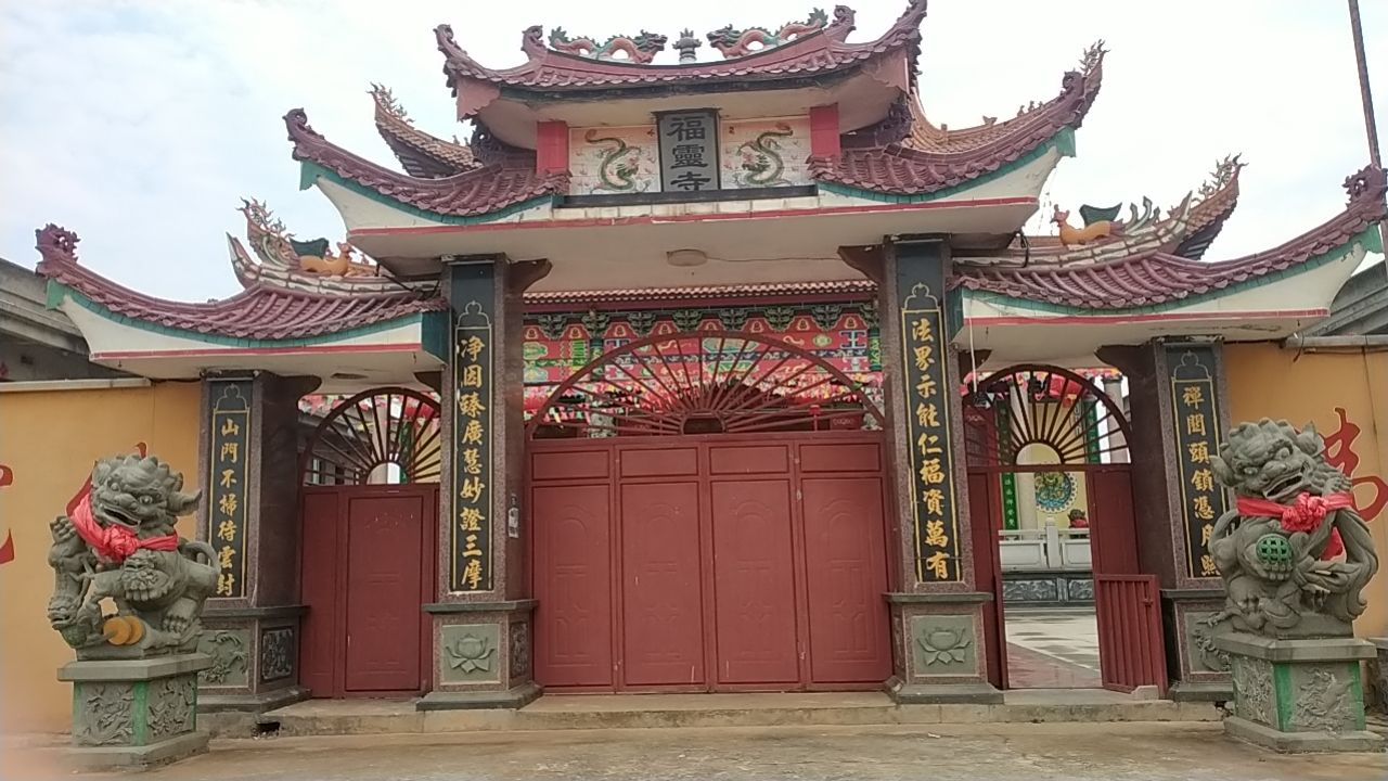 福灵寺实景照片