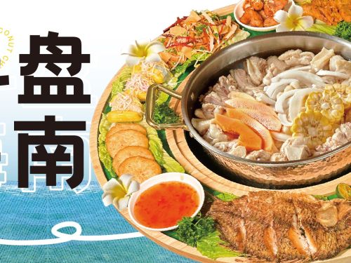 椰小鸡·椰子鸡(日月湾店)