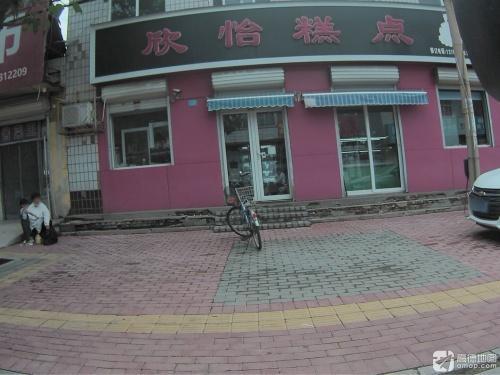 欣怡蛋糕(东华路店)