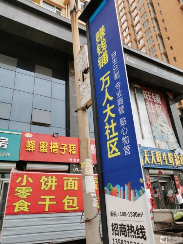 小尹蜂蜜槽子糕(龙洲新城店)