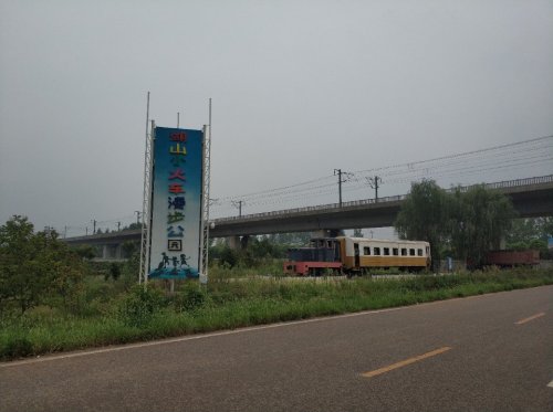 湖山小火车漫步公园旅行图片 1