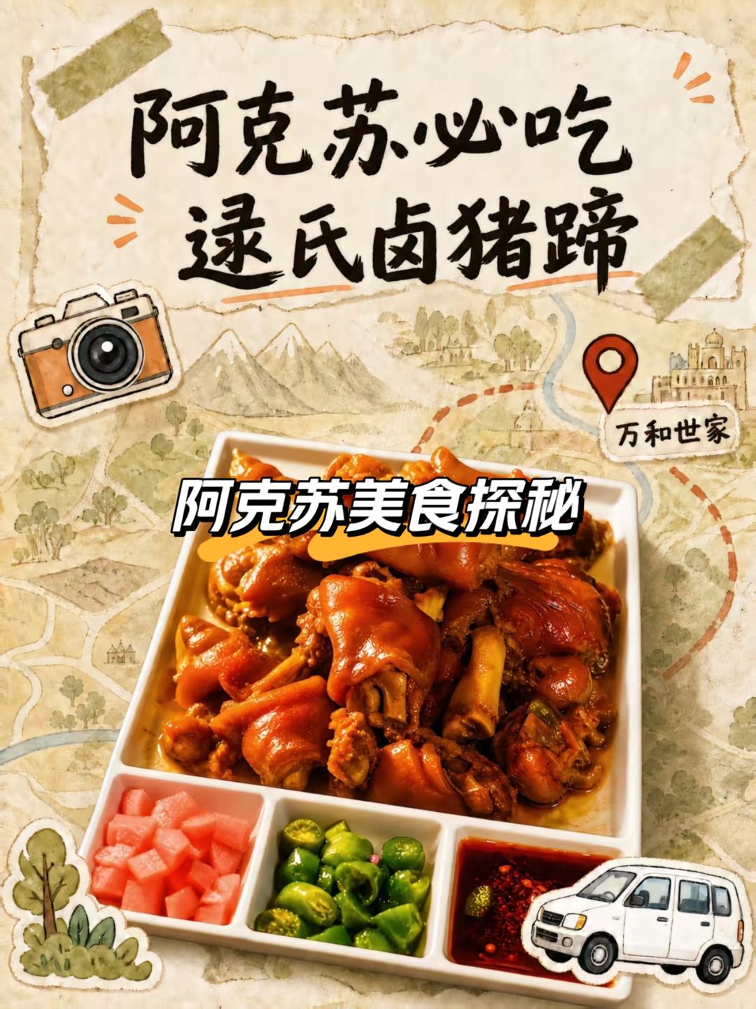 逯氏艺厨·川味家常菜(万和世家店)