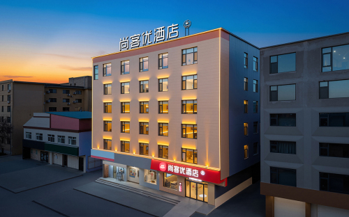 尚客优酒店(临猗崇相西中学店)门店外观