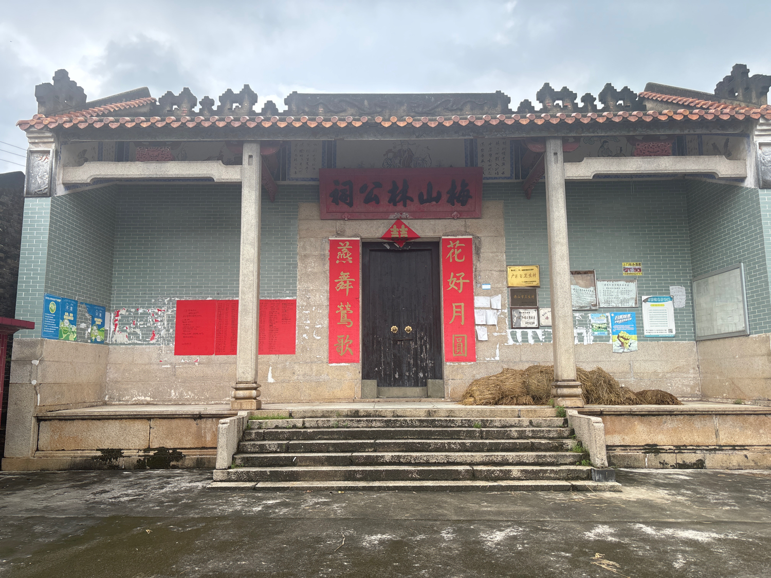 梅山林公祠实景照片