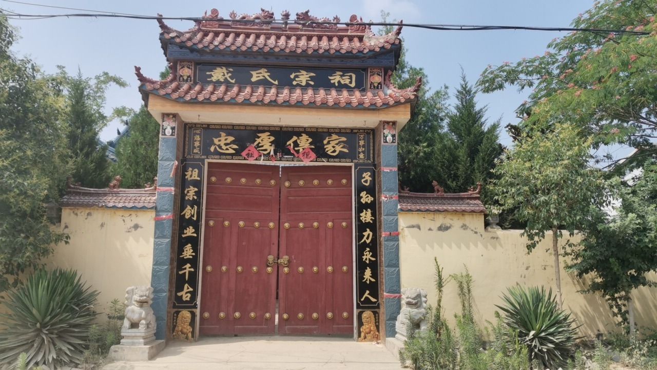 戴氏宗祠实景照片
