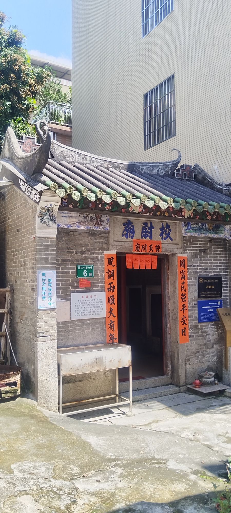 校尉庙实景照片