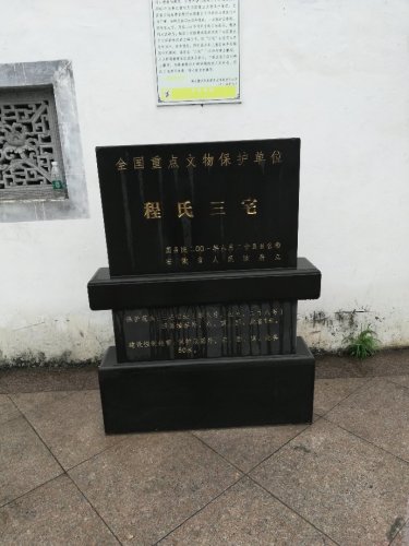 程氏三宅旅行图片 1