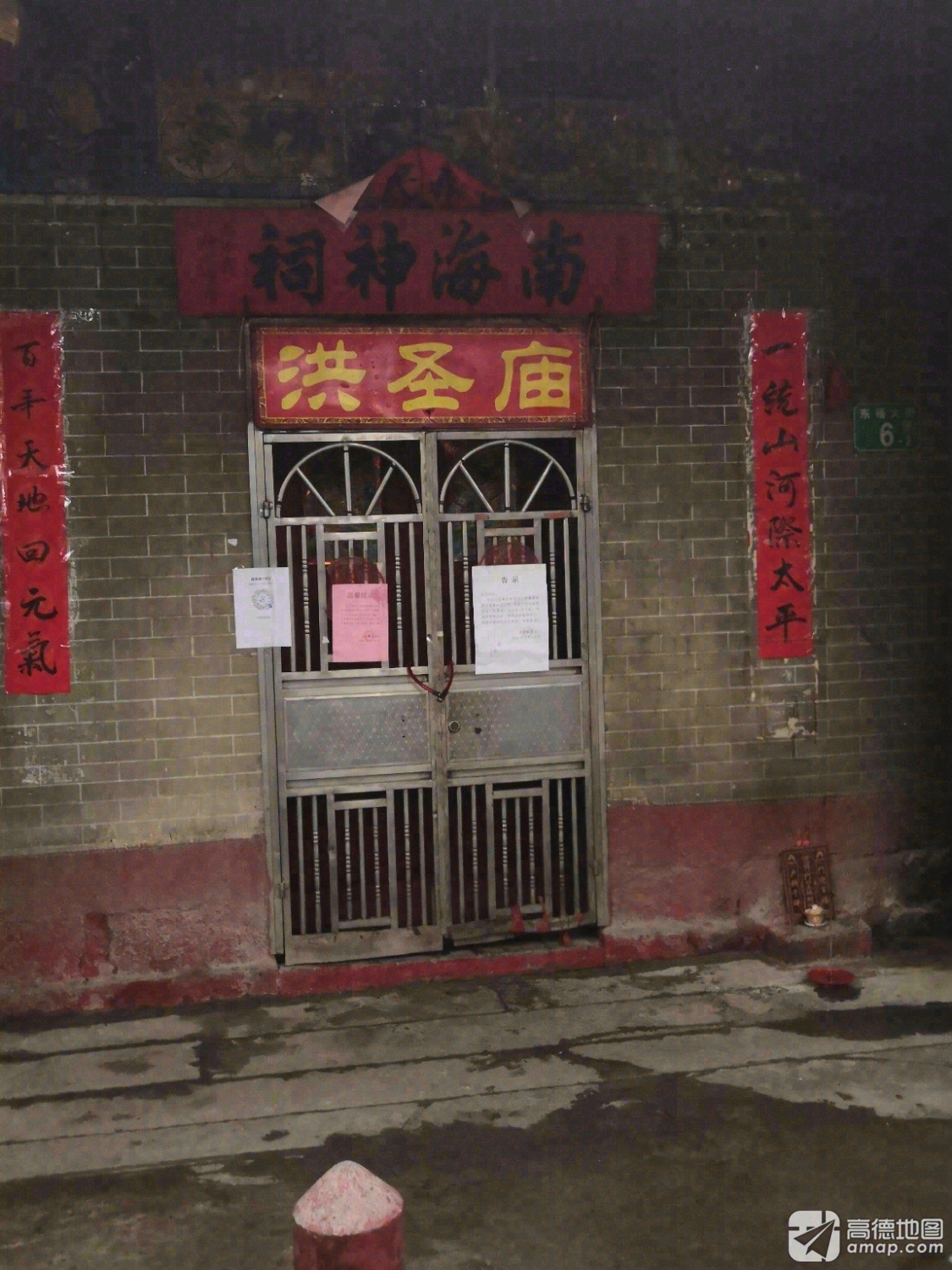 南海神祠洪圣庙实景照片