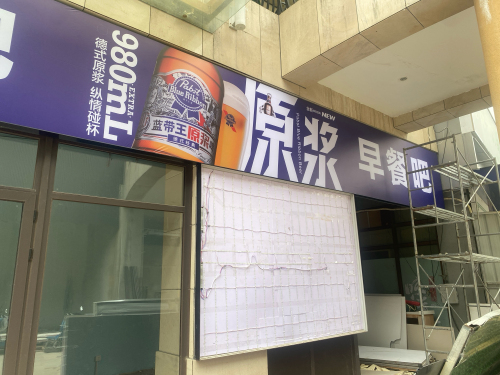 陵水英州潮汕大排档