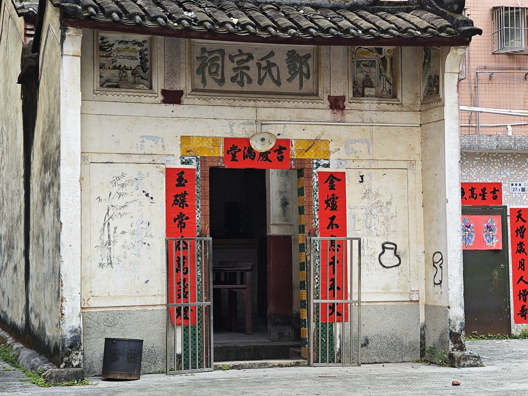 邓氏宗祠实景照片