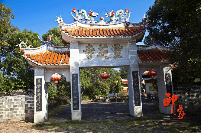 灵芝寺实景照片