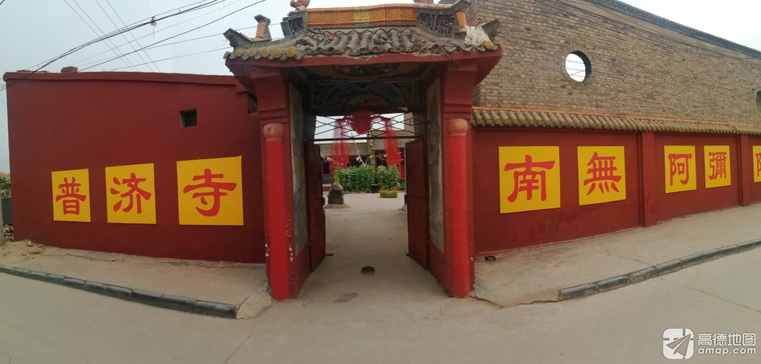 普济寺实景照片