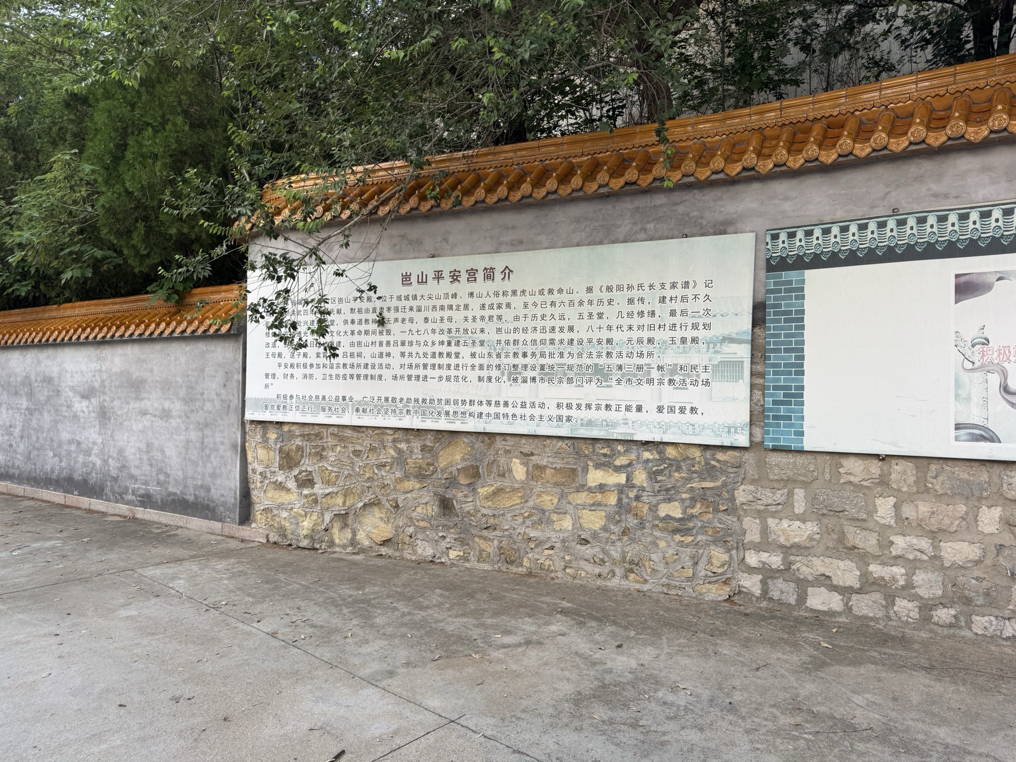 平安殿实景照片