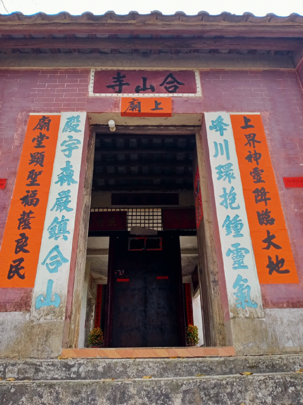 合山寺实景照片