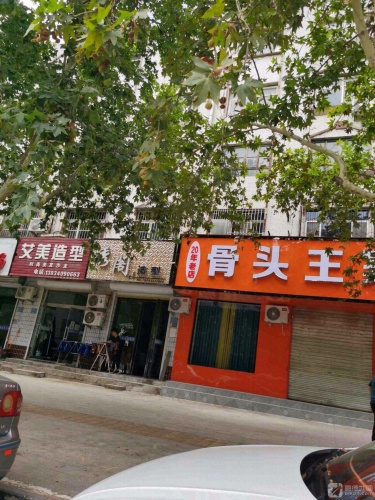 秀阁造型(劳动局家属院店)门店外观