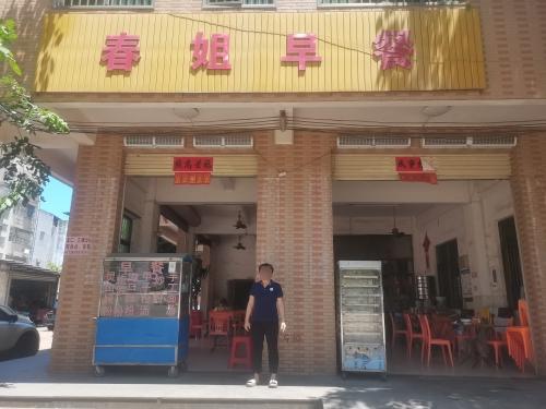 春姐早餐